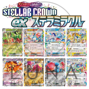 [JP] Pokémon ex Cards | sv7 Stellar Crown ステラミラクル | Japanese ex Variations