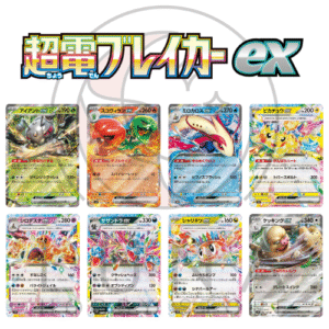 [JP] Pokémon ex Cards | sv8 超電ブレイカー Supercharged Breaker | Japanese ex Variations
