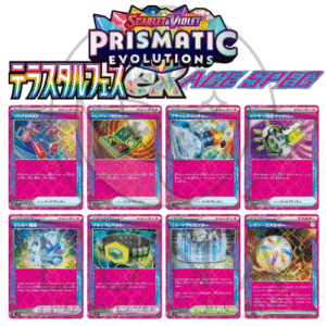 [JP] Pokémon ACE SPEC Trainer Cards | sv8a Terastal Fest テラスタルフェスタ | Japanese ACE SPEC Variations