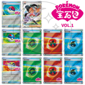 [CN] Trainer & Energy Foil Cards | CBB1C 宝石包 Vol.1 | Chinese Variations