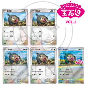 [CN] 爱吃豚 (Lechonk) | CBB1C 宝石包 Vol.1 | Chinese Pokémon Variations