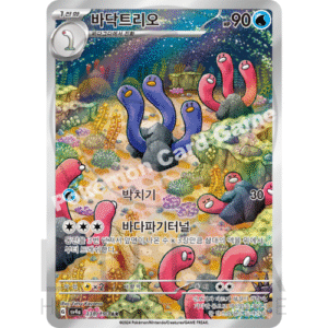 [KR] 바닥트리오 Wugtrio | sv4a Shiny Treasure ex | 338/190 AR