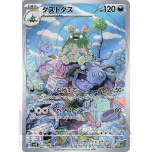 [JP] ダストダス Garbodor | sv4K Ancient Roar 古代の咆哮 | 075/066 AR