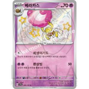 [KR] 베라카스 Rabsca | sv4a Shiny Treasure ex | 269/190 S Shiny Rare