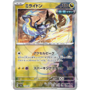 [JP] ミライドン Miraidon | sv8a Terastal Festival テラスタルフェス | 123/187 Poké Ball Stamped