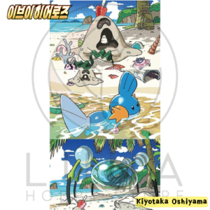 [KR] Beach Rescue Story Set | s6a 이브이히어로즈 | Eevee Heroes | 모래꿍, 물짱이, 깨비물거미 3장 세트