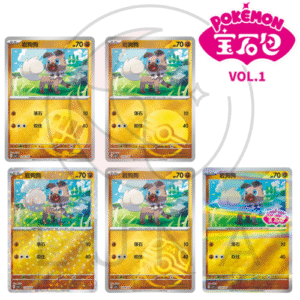 [CN] 岩狗狗 (Rockruff) | CBB1C 宝石包 Vol.1 | Chinese Pokémon Variations