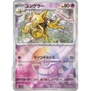 [JP] ユンゲラー Kadabra | sv8a テラスタルフェスタ Terastal Fest | 058/187 Poké Ball Mirror