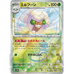 [JP] エルフーン Whimsicott | sv8a テラスタルフェスタ Terastal Fest | 005/187 Poké Ball Mirror