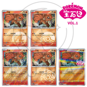 [CN] 六尾 (Vulpix) | CBB1C 宝石包 Vol.1 | Chinese Pokémon Variations