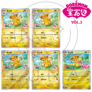 [CN] 布土拨 (Pawmo) | CBB1C 宝石包 Vol.1 | Chinese Pokémon Variations