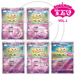 [CN] 狗仔包 (Fidough) | CBB1C 宝石包 Vol.1 | Chinese Pokémon Variations