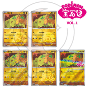 [CN] 樹才怪 (Sudowoodo) | CBB1C 宝石包 Vol.1 | Chinese Pokémon Variations