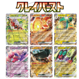 [JP] Pokémon ex Cards | sv2D Clay Burst クレイバースト | Japanese ex Variations