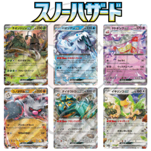 [JP] Pokémon ex Cards | sv2p Snow Hazard スノーハザード | Japanese ex Variations