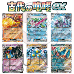 [JP] Pokémon ex Cards | sv4K Ancient Roar 古代の咆哮 | Japanese ex Variations