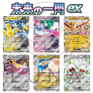 [JP] Pokémon ex Cards | sv4M Future Flash 未来の一閃 | Japanese ex Variations
