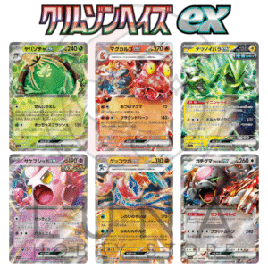 [JP] Pokémon ex Cards | sv5S Crimson Haze クリムゾンヘイズ | Japanese ex Variations
