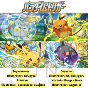 [JP] Pikachu Line Electric Combo Set | s12 パラダイムトリガー | Paradigm Trigger | 連携コンボ4枚セット
