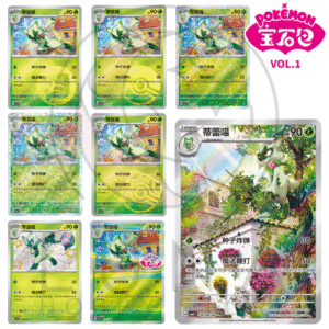[CN] Floragato Card Variations | Pokémon 宝石包 Vol.1 | CBB1C | Simplified Chinese