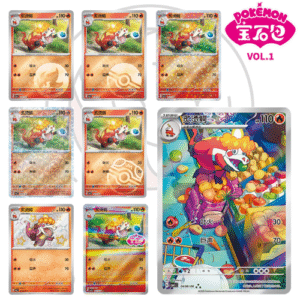 [CN] 炎葱鳄 (Crocalor) | CBB1C 宝石包 Vol.1 | Chinese Pokémon Variations