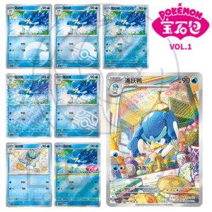 [CN] 湿水鸭 (Quaxwell) | CBB1C 宝石包 Vol.1 | Chinese Pokémon Variations