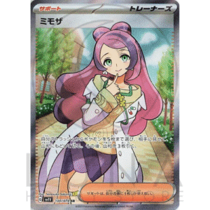 [JP] ミモザ Miriam SR | sv1v Violet ex バイオレット ex | 100/078