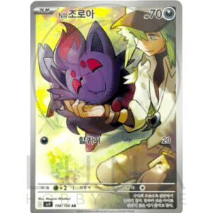 [KR] N의 조로아 N’s Zorua | SV9 Battle Partners | 108/100 AR