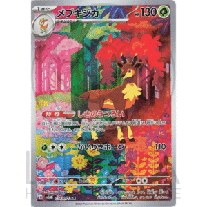 [JP] メブキジカ AR Sawsbuck AR | sv5M Cyber Judge サイバージャッジ | 074/071 AR