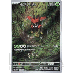 [JP] カプ・ブルル Tapu Bulu | sv6a Night Wanderer ナイトワンダラー | 065/063 AR