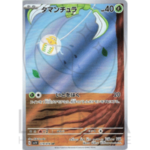 [JP] タマンチュラ Tarountula AR | Violet ex バイオレット ex | 079/078