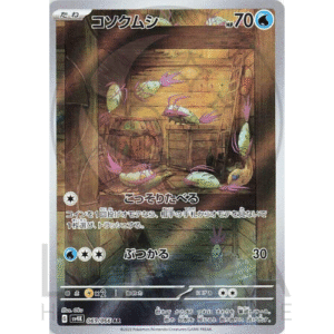 [JP] コソクムシ Wimpod | sv4K Ancient Roar 古代の咆哮 | 069/066 AR