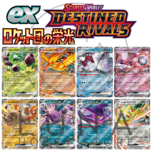 [JP] Pokémon ex Cards | Glory of Team Rocket | sv10 ロケット団の栄光