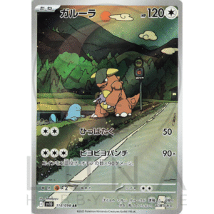 [JP] ガルーラ (Kangaskhan) Art Rare | sv10 Glory of Team Rocket | 110/098 AR