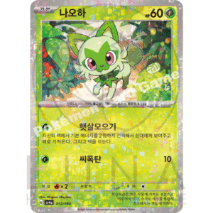 [KR] 나오하 Sprigatito | sv4a Shiny Treasure ex | 012/190 Mirror Holo