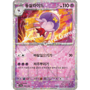 [KR] 둥실라이드 Drifblim | sv4a Shiny Treasure ex | 084/190 Mirror Holo