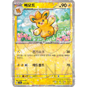 [KR] 빠모트 Pawmot | sv4a Shiny Treasure ex | 067/190 Mirror Holo