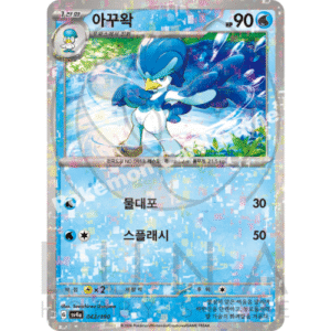 [KR] 아꾸왁 Quaxwell | sv4a Shiny Treasure ex | 042/190 Mirror Holo