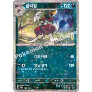 [KR] 절각참 Bisharp | sv4a Shiny Treasure ex | 123/190 Mirror Holo