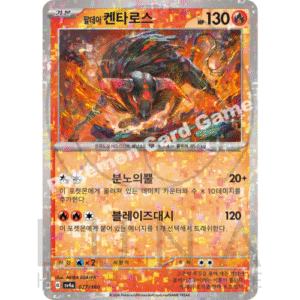 [KR] 팔데아 켄타로스 Paldean Tauros (Blaze Breed) | sv4a Shiny Treasure ex | 027/190 Mirror Holo