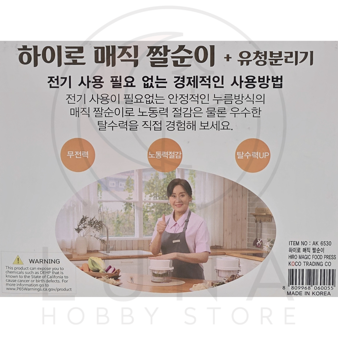 HIGH-RO | Magic Food Press | 하이로 매직 짤순이 - Image 12