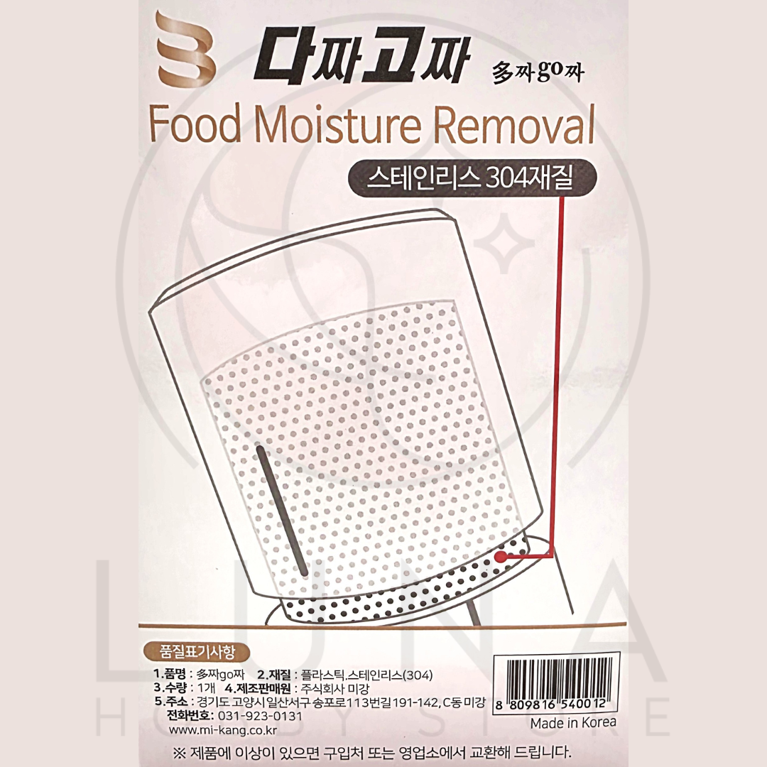 Dazzagozza | Food Moisture Removal Press | 다짜고짜 수분 제거기