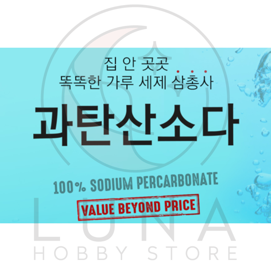 Barun Cleaner Lab | Sodium Percarbonate Powder | 과탄산소다 | 1.5kg - Image 2