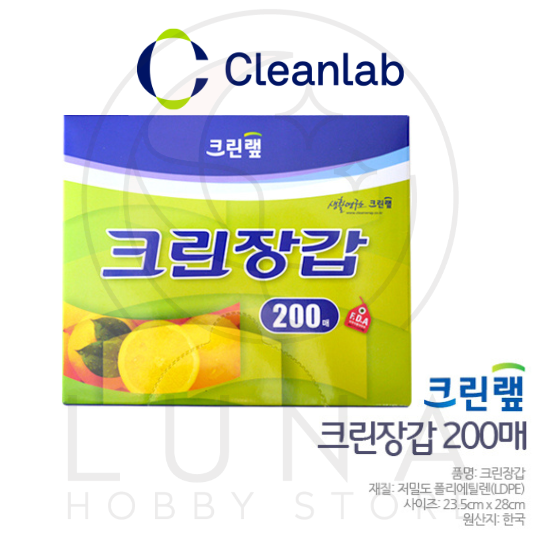 Cleanlab | Clean Disposable Gloves | 크린장갑 위생장갑 200매 / 400매 - Image 6