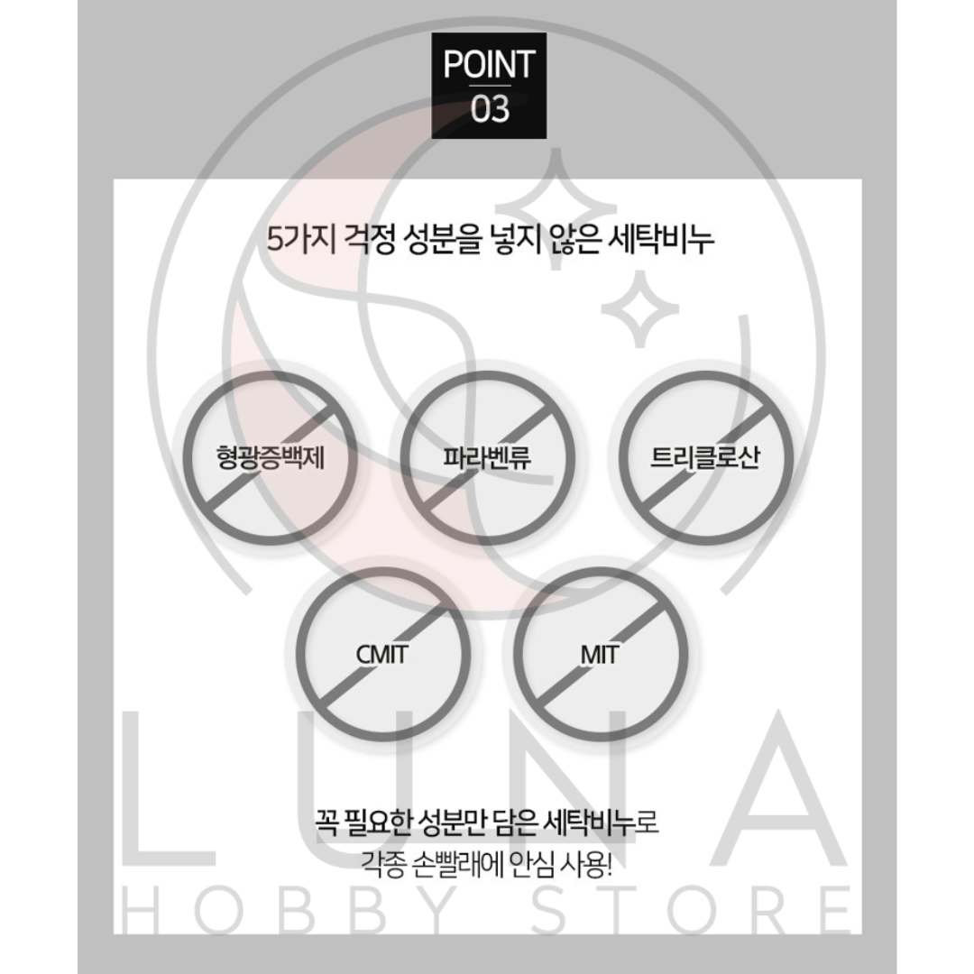 SOKI | Premium Laundry Soap Bars | 과탄산소다 / 베이킹소다 세탁비누 | 200g Variations - Image 10