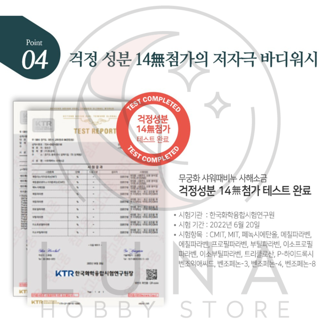 Shatte | Shower Body Soap (500ml) | 샤떼 샤워때비누 | Fresh Ocean or White Musk Perfume - Image 9