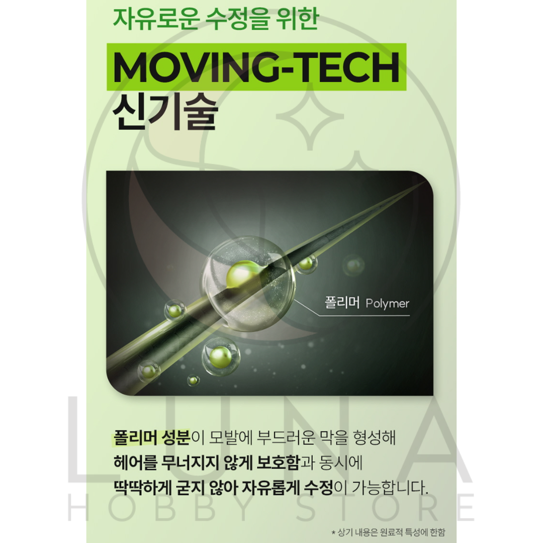 GATSBY | Moving Rubber | Air Rise Green | 가츠비 무빙러버 에어라이즈 | 80g - Image 7