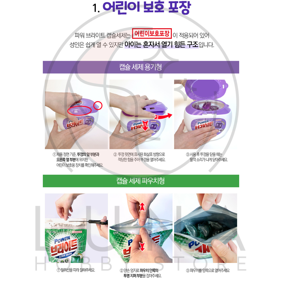 Power Bright | Ultra Concentrated Laundry Capsules | 파워브라이트 초고농축 캡슐세제 | 30 Capsules - Image 11