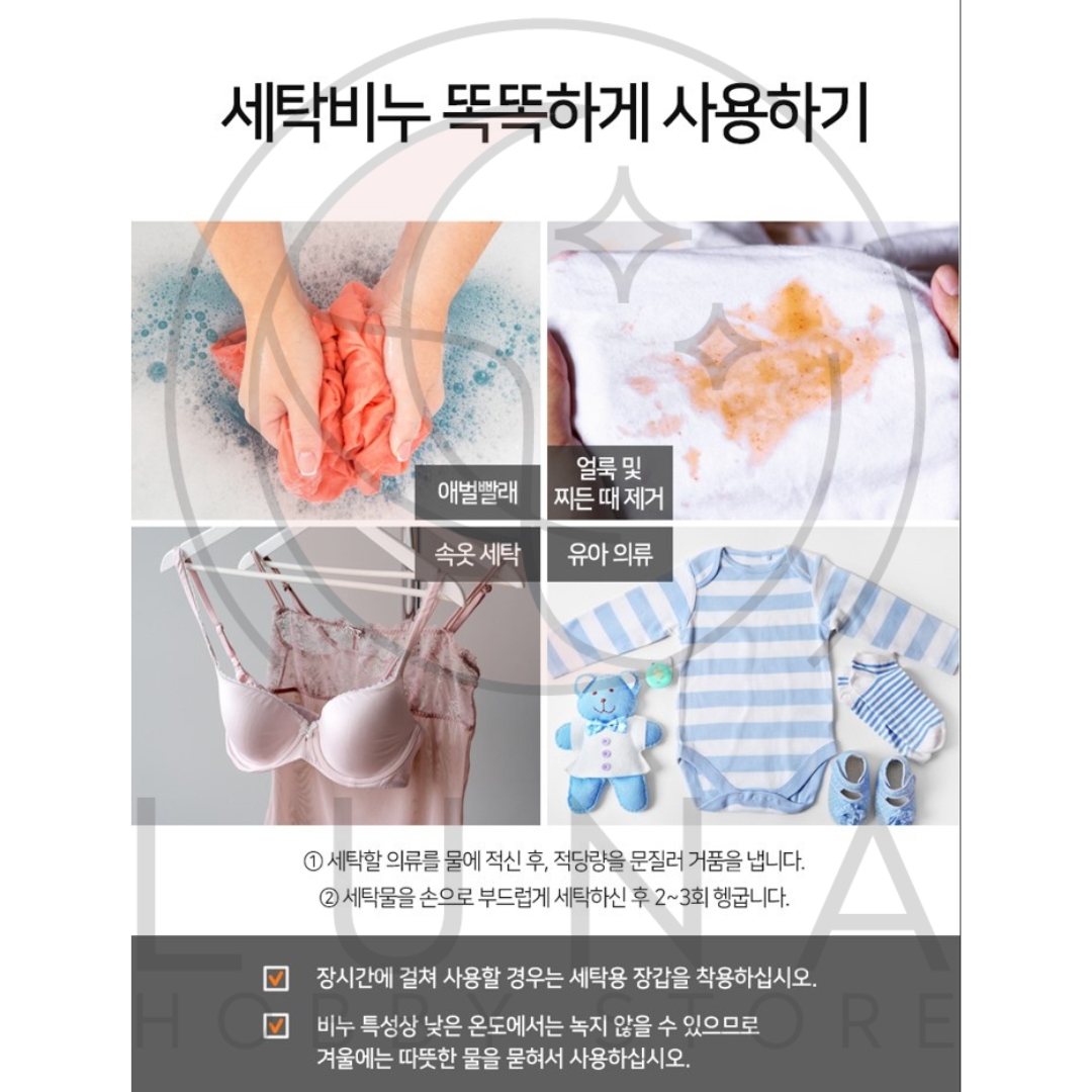 SOKI | Premium Laundry Soap Bars | 과탄산소다 / 베이킹소다 세탁비누 | 200g Variations - Image 7