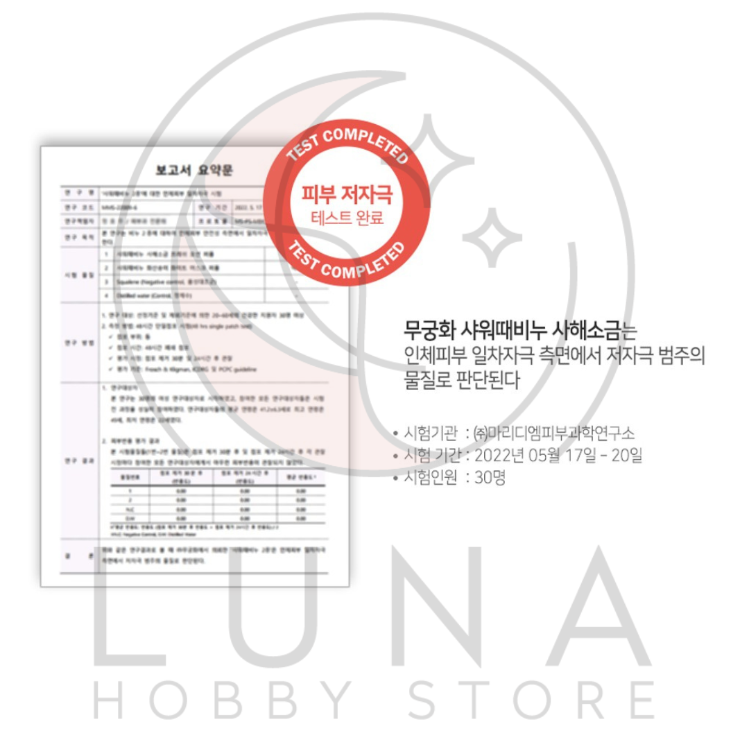 Shatte | Shower Body Soap (500ml) | 샤떼 샤워때비누 | Fresh Ocean or White Musk Perfume - Image 10